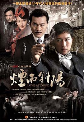 《烟雨斜阳》第15集45分钟剧情讲解，共565字