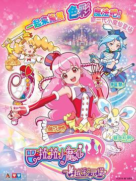 《巴啦啦小魔仙之飞越彩灵堡 第一季》第26集完结45分钟剧情讲解，共597字