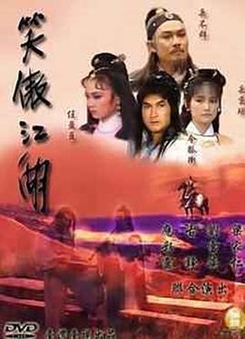 《笑傲江湖1985》第14集45分钟剧情介绍，共394字