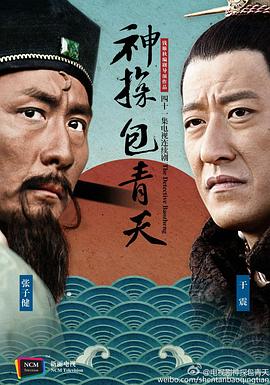 《神探包青天》第27集45分钟剧情讲解，共339字