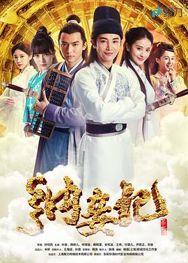《纳妾记 第二季》第20集完结45分钟剧情介绍，共392字