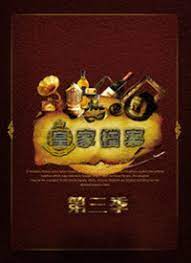 《皇家档案》第31集45分钟剧情在线观看，共599字