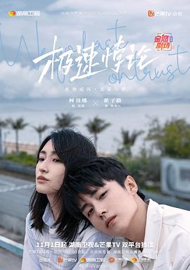《极速悖论》第04集45分钟剧情介绍，共401字