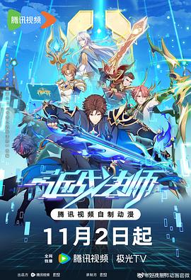 《近战法师》第03集45分钟剧情讲解，共487字