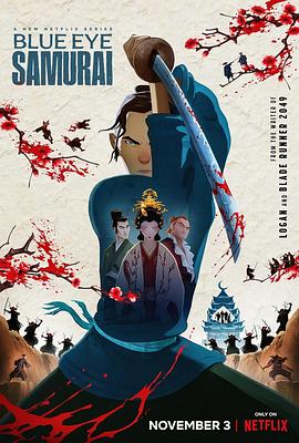 《蓝眼武士》第04集45分钟剧情在线观看，共573字