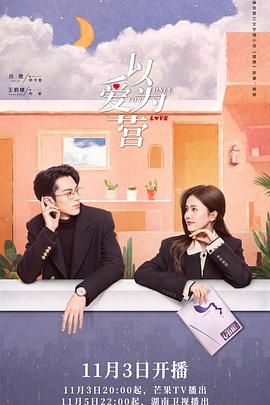 《以爱为营》第6集45分钟免费剧情，共519字
