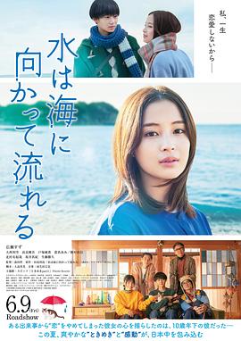 《若水沿流落于海》时长：120分钟剧情讲解，共411字