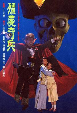 《僵尸奇兵》第20集45分钟剧情介绍，共589字