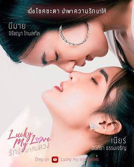 《你是我的小幸运》第01集45分钟剧情在线观看，共492字