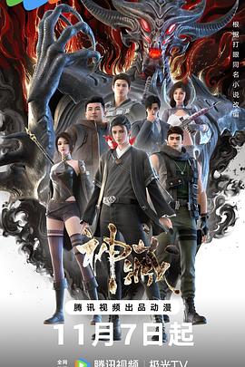 《神藏》第02集45分钟剧情在线观看，共513字
