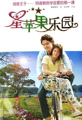 《星苹果乐园》第25集45分钟剧情在线观看，共443字