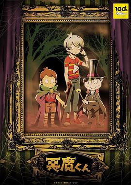 《恶魔君》第12集45分钟剧情讲解，共589字