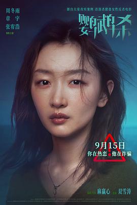 《鹦鹉杀》时长：120分钟剧情讲解，共442字