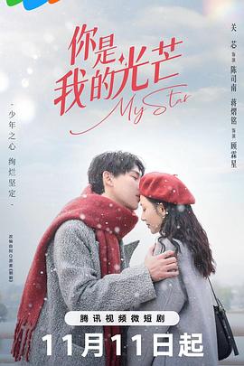 《你是我的光芒》第12集45分钟剧情介绍，共436字
