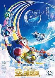 《哆啦A梦：大雄与天空的理想乡》时长：120分钟剧情在线观看，共484字