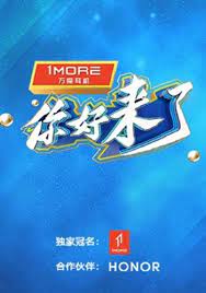 《你好，来了》第20231111期时长：每期90分钟剧情在线观看，共402字
