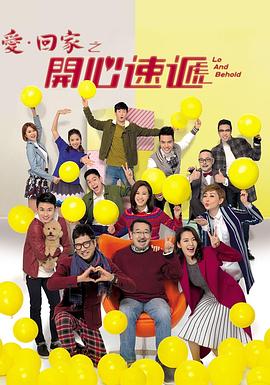《爱回家之开心速递》第2131集45分钟剧情讲解，共493字
