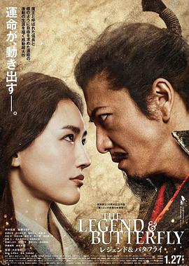 《传奇与蝴蝶》时长：120分钟剧情在线观看，共414字