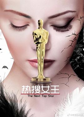 《热搜女王》第15集完结45分钟剧情介绍，共333字