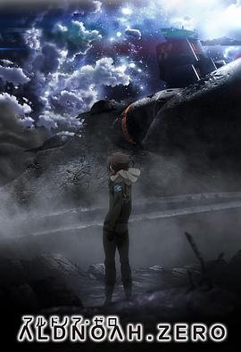 《ALDNOAH.ZERO 第二季》第12集完结45分钟免费剧情，共428字