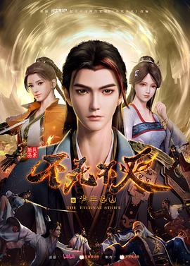 《不死不灭之少年出山》第2集45分钟剧情讲解，共398字