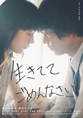 《生而抱歉》时长：120分钟剧情讲解，共439字