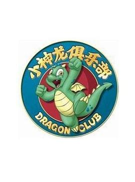 《小神龙俱乐部》第40集45分钟剧情讲解，共321字