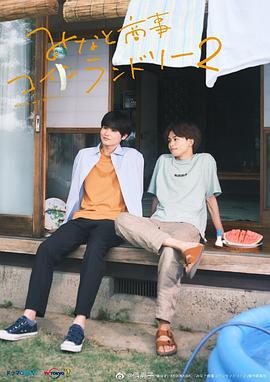《恋恋洗衣店2》第12集完结45分钟剧情讲解，共419字