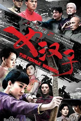 《女汉子》第41集完结45分钟剧情在线观看，共561字