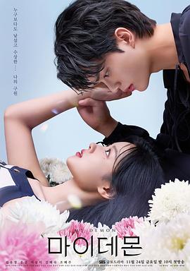 《与恶魔有约》第01集45分钟剧情在线观看，共358字