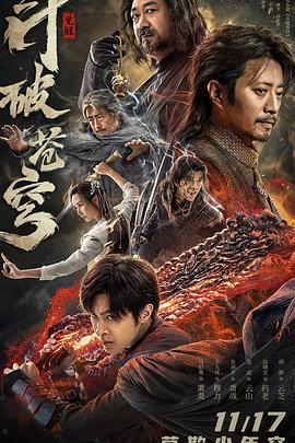 《斗破苍穹·觉醒》时长：120分钟剧情在线观看，共460字