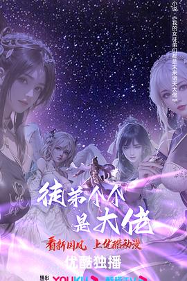 《徒弟个个是大佬 第四季》第1集45分钟剧情在线观看,共543字