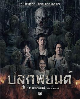 《巫毒人偶》时长:120分钟免费剧情,共340字