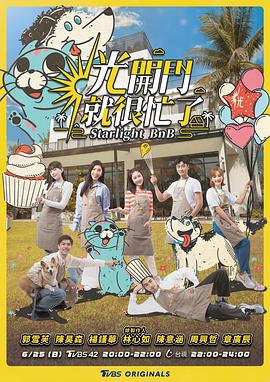 《光开门就很忙了》第20231130期时长:每期90分钟剧情讲解,共382字