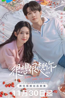 《很想很想你》第04集45分钟剧情在线观看，共571字