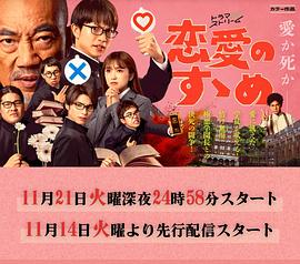 《恋爱指南》第01集45分钟剧情介绍,共579字