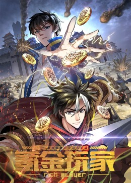 《氪金玩家·动态漫》第26集完结45分钟剧情讲解，共536字