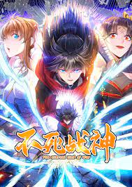 《不死战神·动态漫》第03集45分钟剧情介绍，共595字