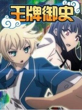 《王牌御史》第38集45分钟免费剧情,共470字