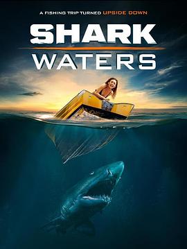 《鲨鱼之水》时长:120分钟免费剧情,共510字