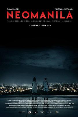 《新马尼拉》时长：120分钟剧情介绍，共472字