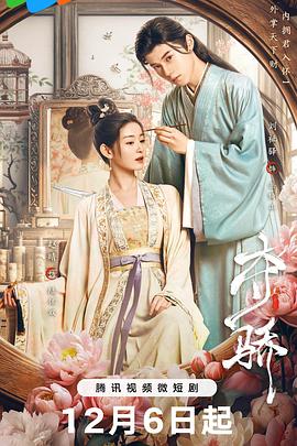 《夺骄》第08集45分钟剧情介绍，共479字