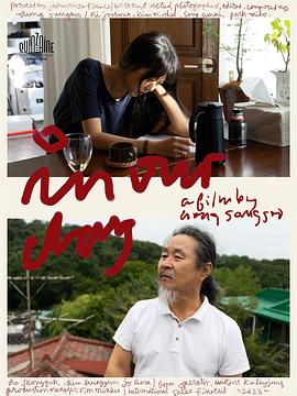 《我们的一天》时长：120分钟剧情介绍，共464字