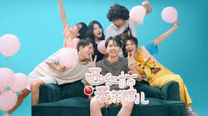 《西红柿番茄味儿》第13集完结45分钟剧情介绍，共411字