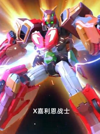 《X嘉利恩战士》第16集45分钟剧情在线观看，共456字