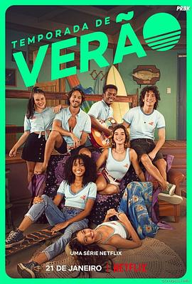 《炽热之夏》第4集45分钟剧情在线观看，共322字