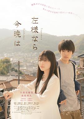 《今夜好时光》时长：120分钟剧情在线观看，共553字