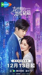 《方小姐的恋爱秘籍》第06集45分钟剧情在线观看，共513字