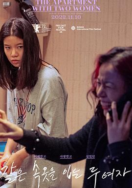 《两位穿着同样内衣的女子》时长:120分钟剧情介绍,共593字