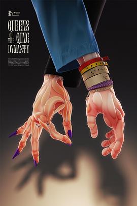 《大清后宫》HD45分钟剧情介绍，共492字